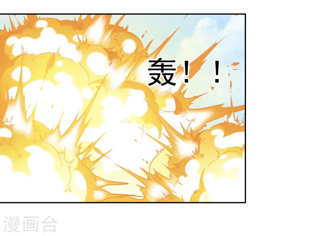 第33话 待客之道？ 第29页