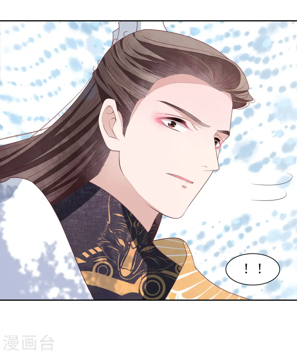 第33话 待客之道？ 第30页