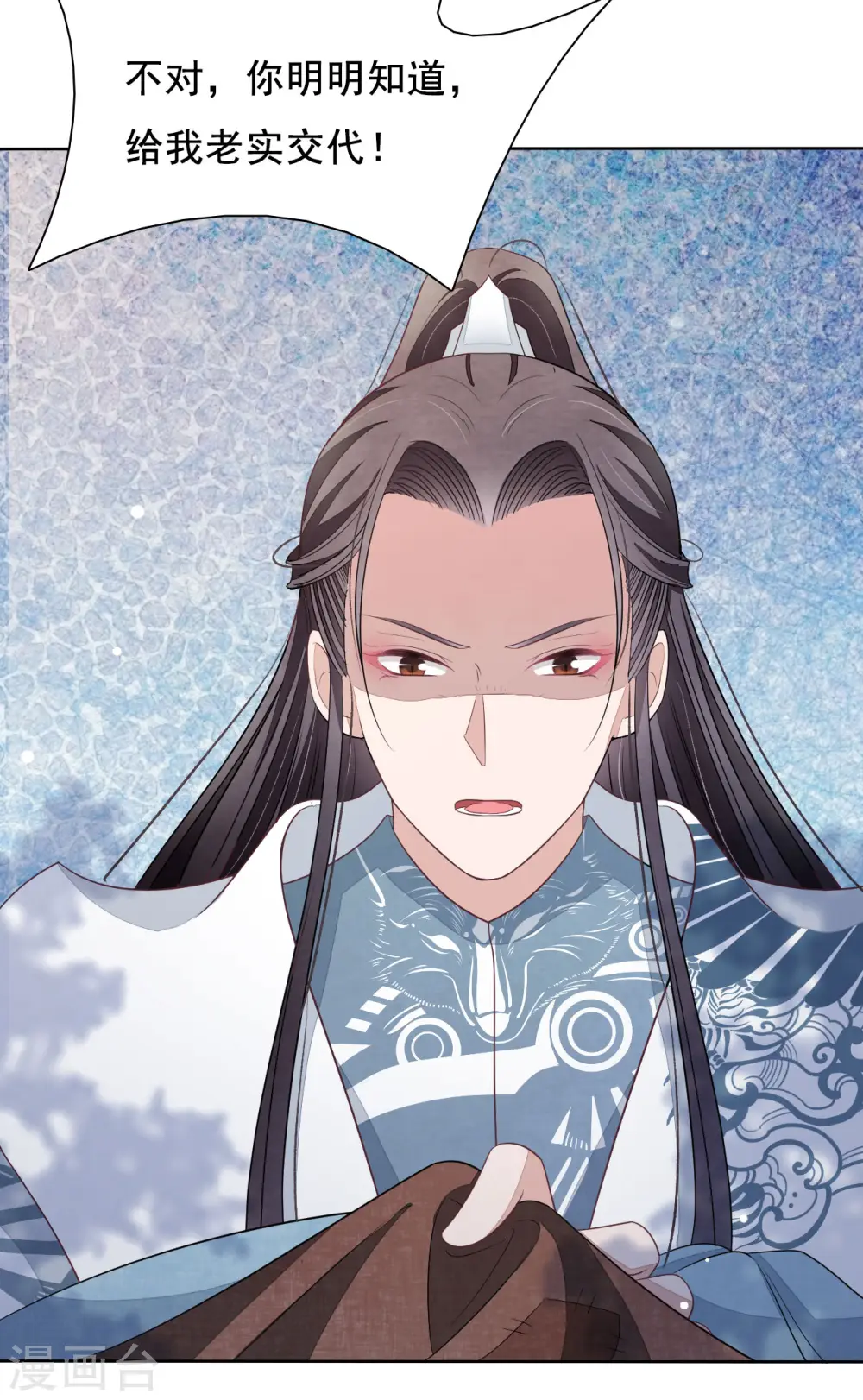 第19话 小瑜去哪儿了？ 第13页