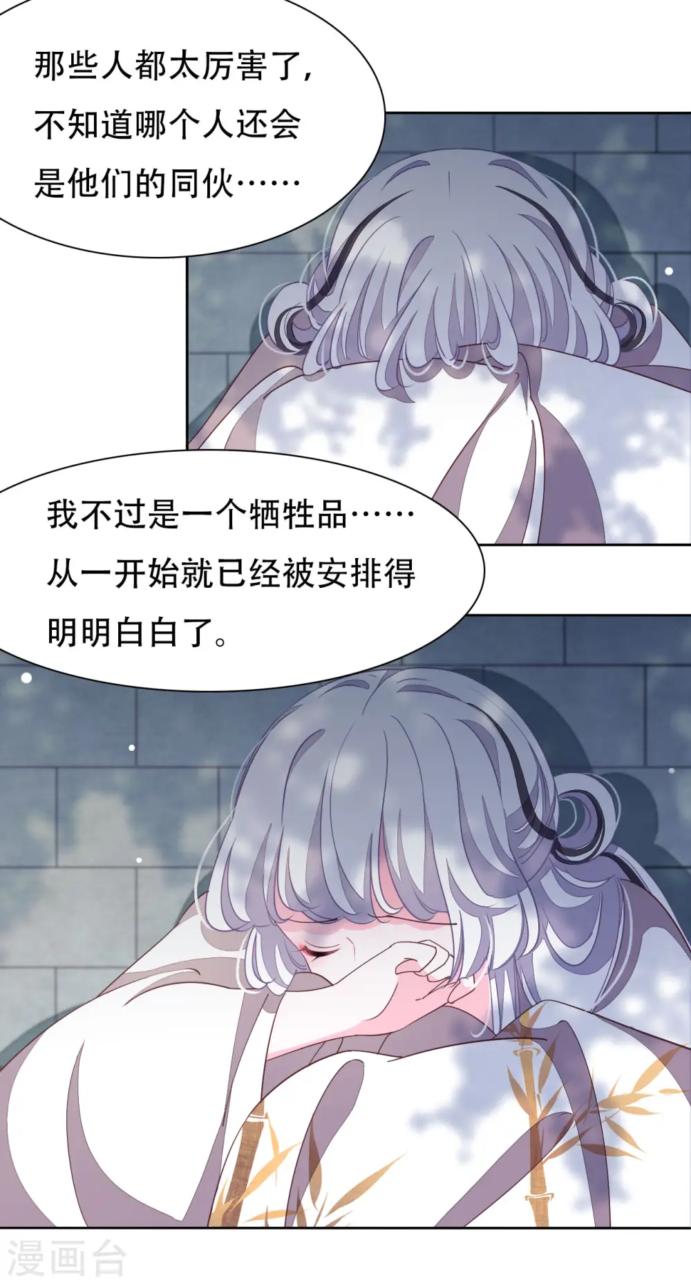 第13话 诱惑 第14页
