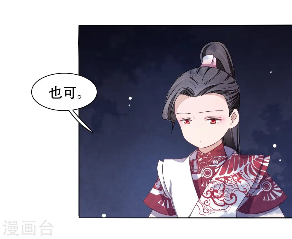 第9话 宝剑配英雄 第33页