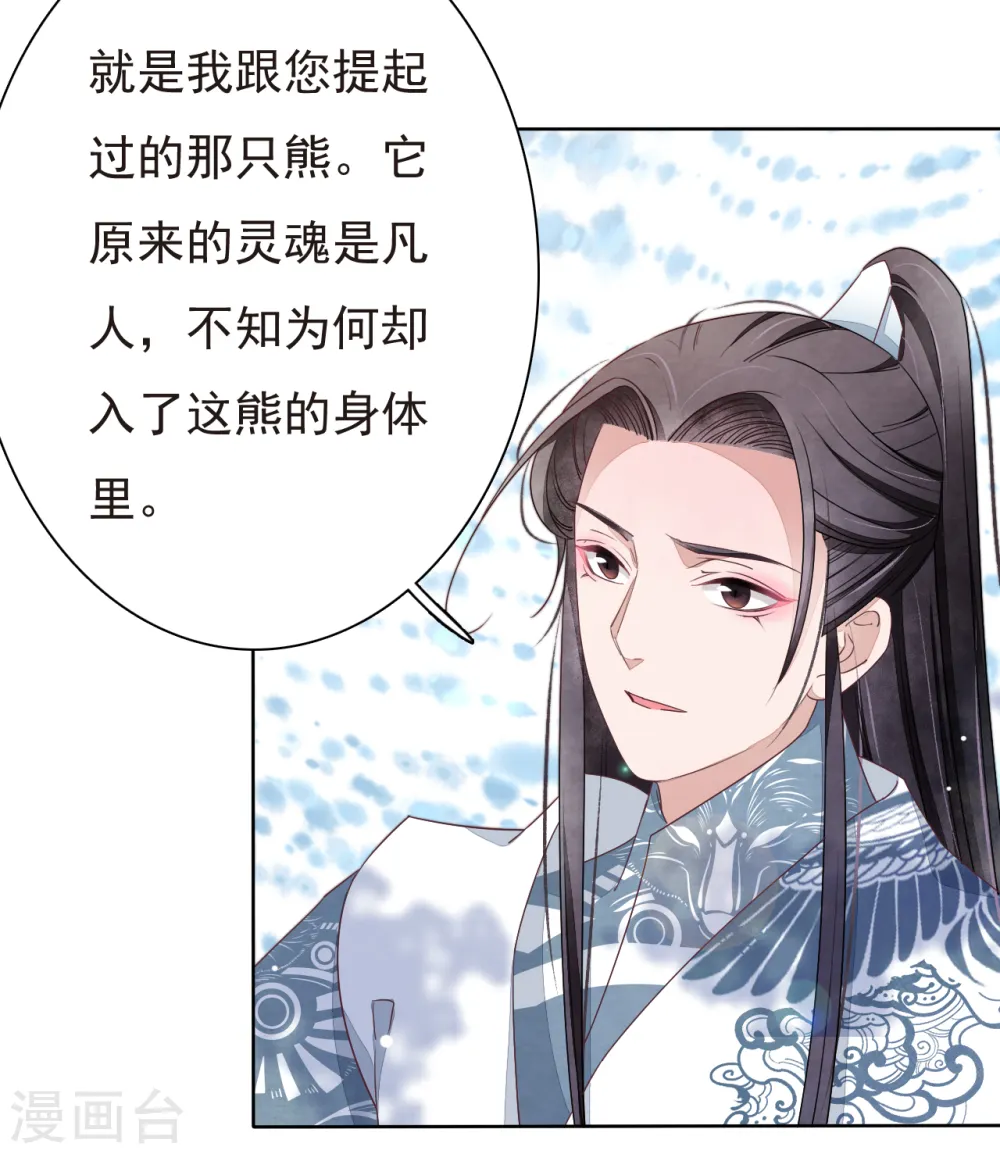 第4话2 我可以变回人类？ 第10页