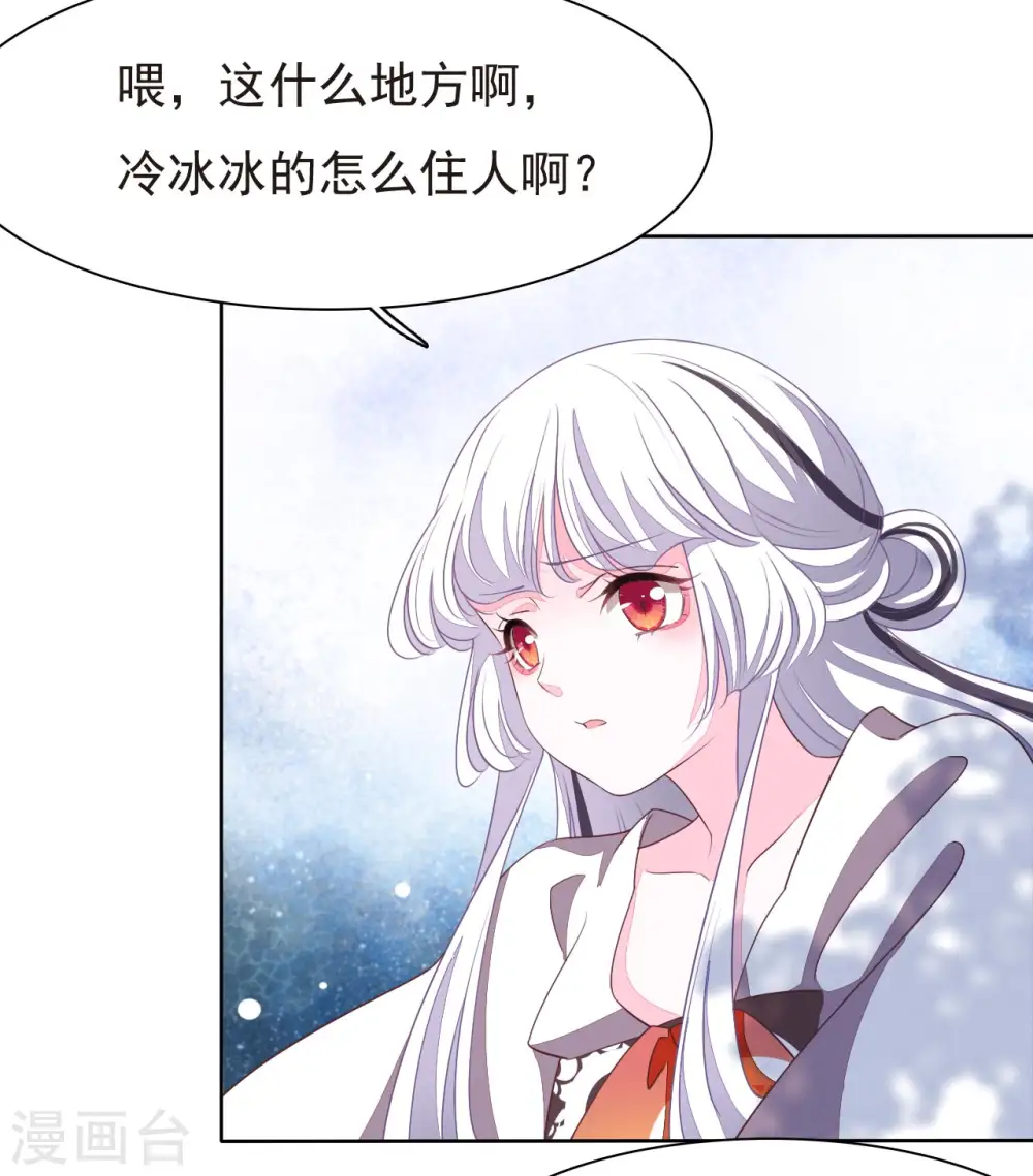 第6话1 神秘人 第5页