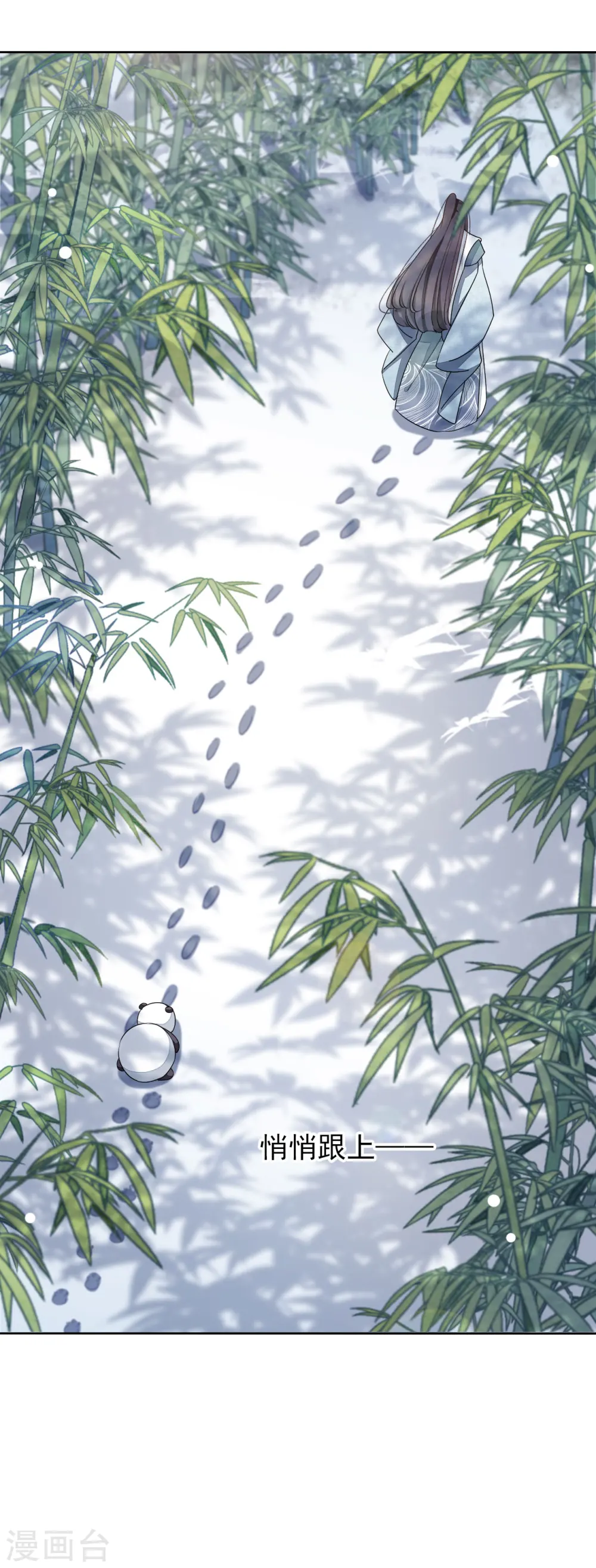 第1话2 我变成熊猫了？！ 第53页