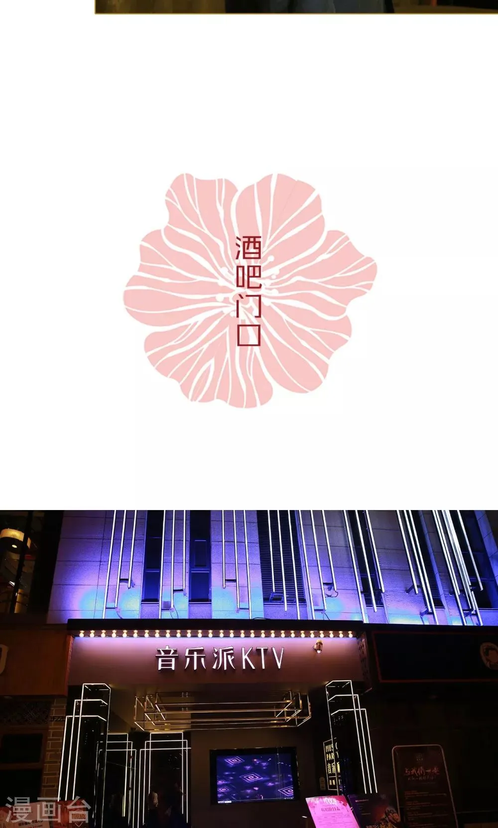 第1话 第9页
