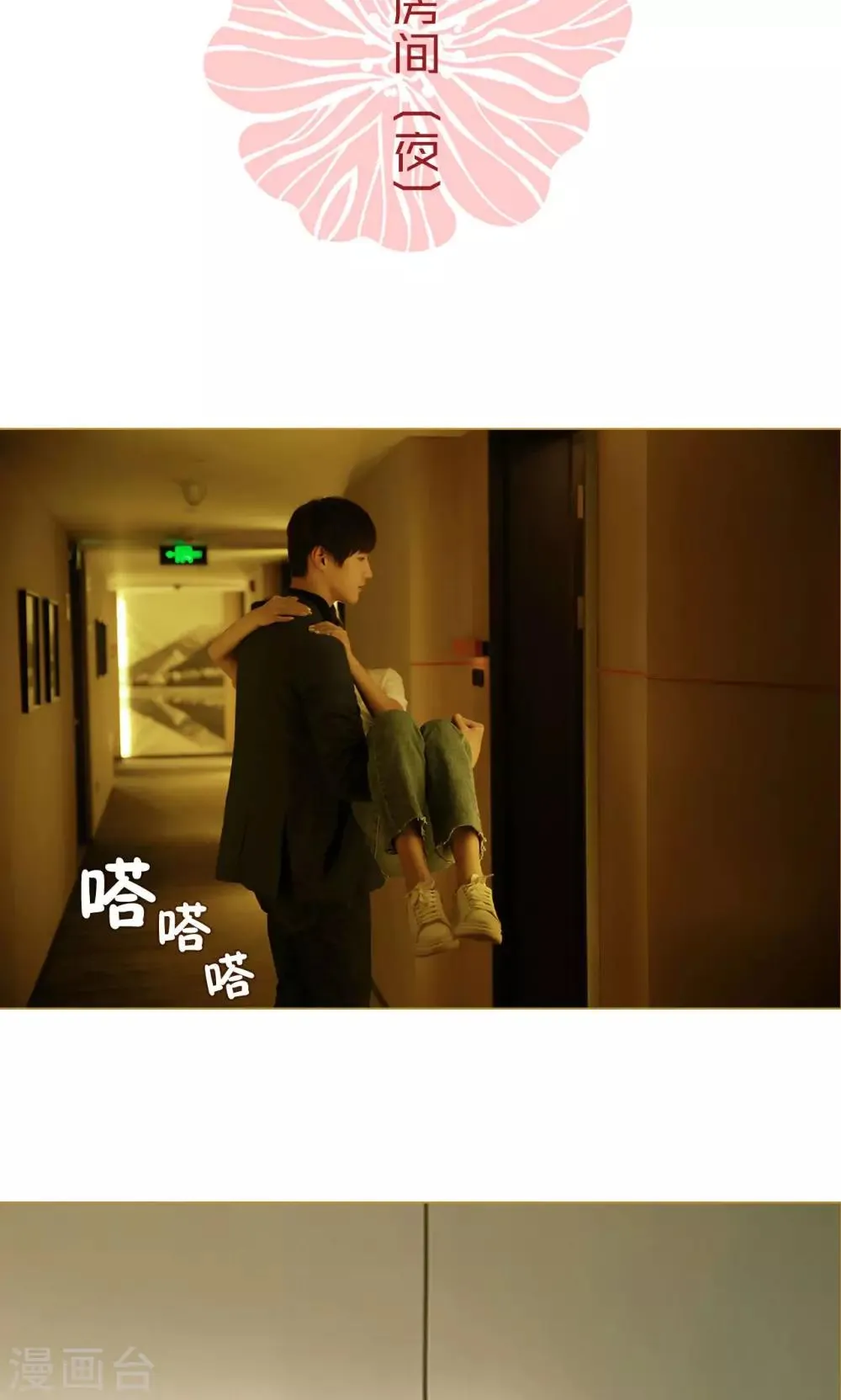 第2话 第2页