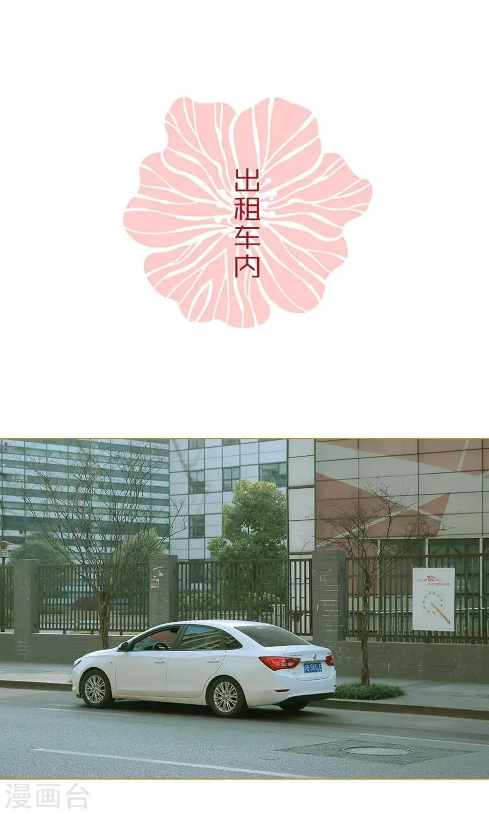 第2话 第20页