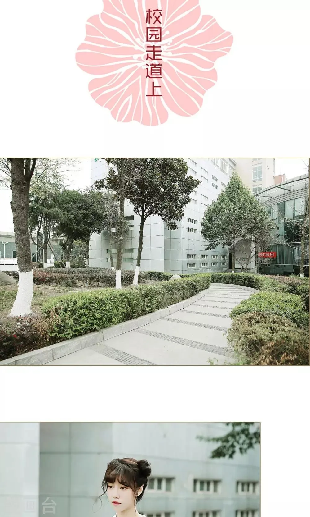 第3话 第2页