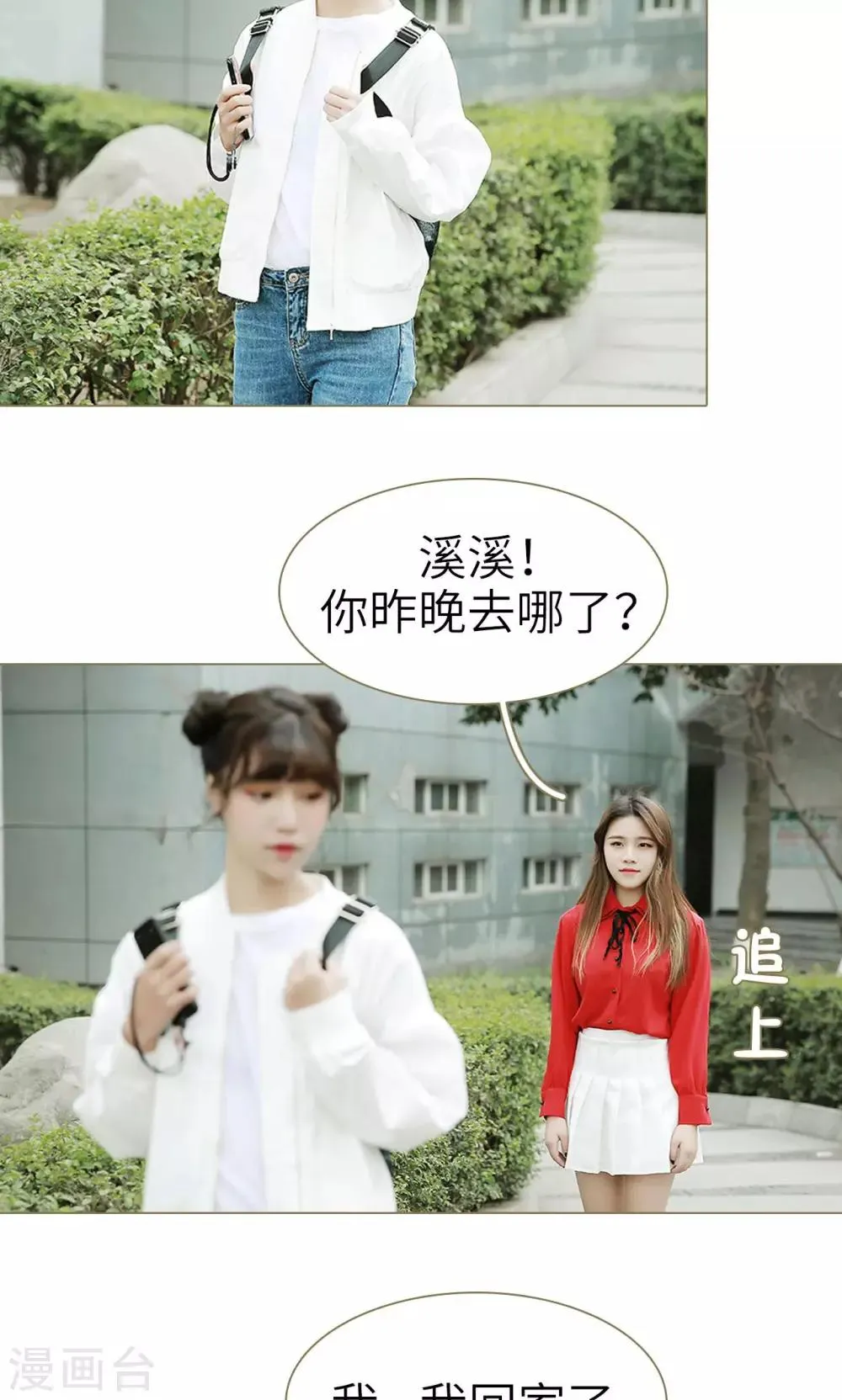 第3话 第3页