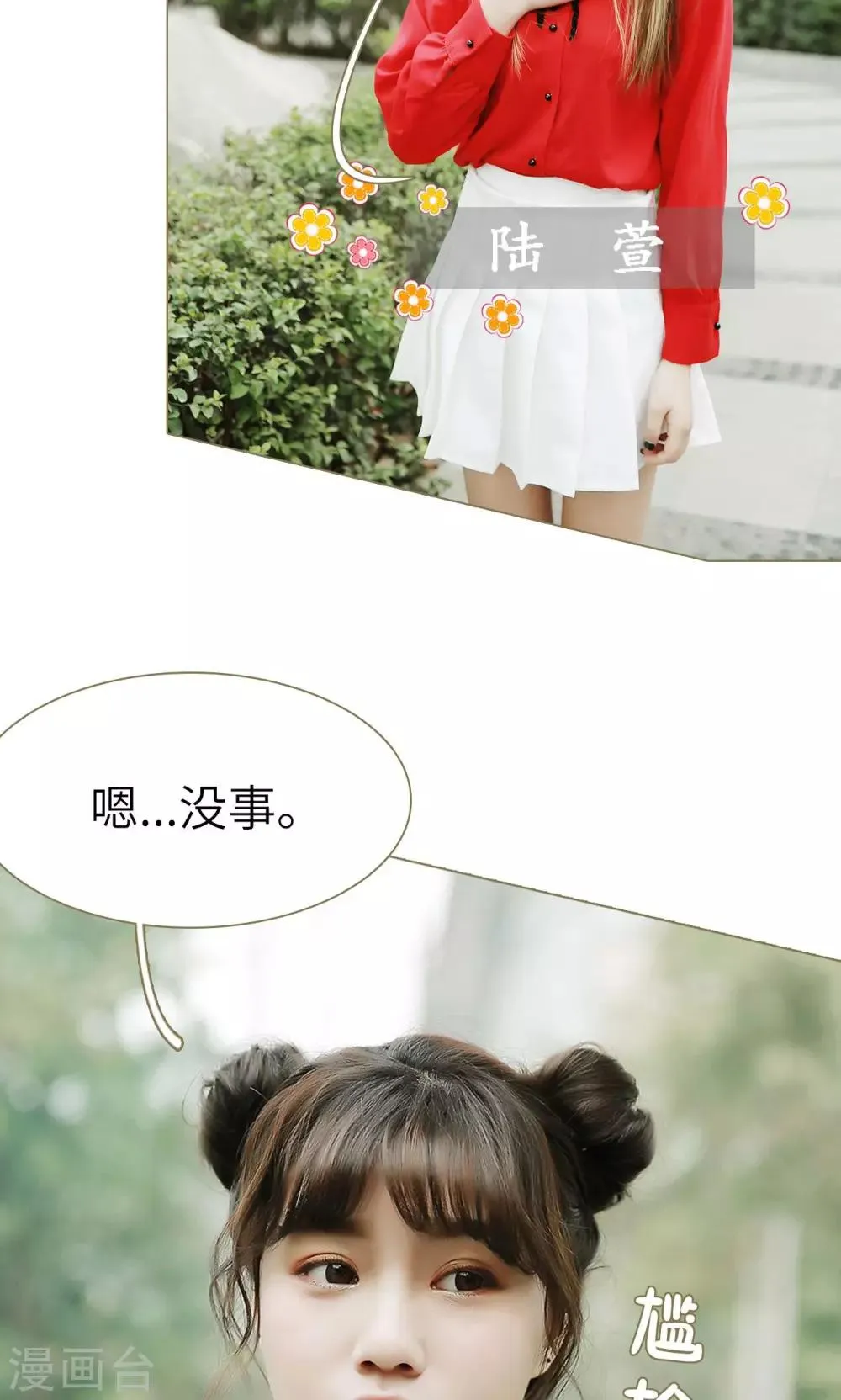 第3话 第5页