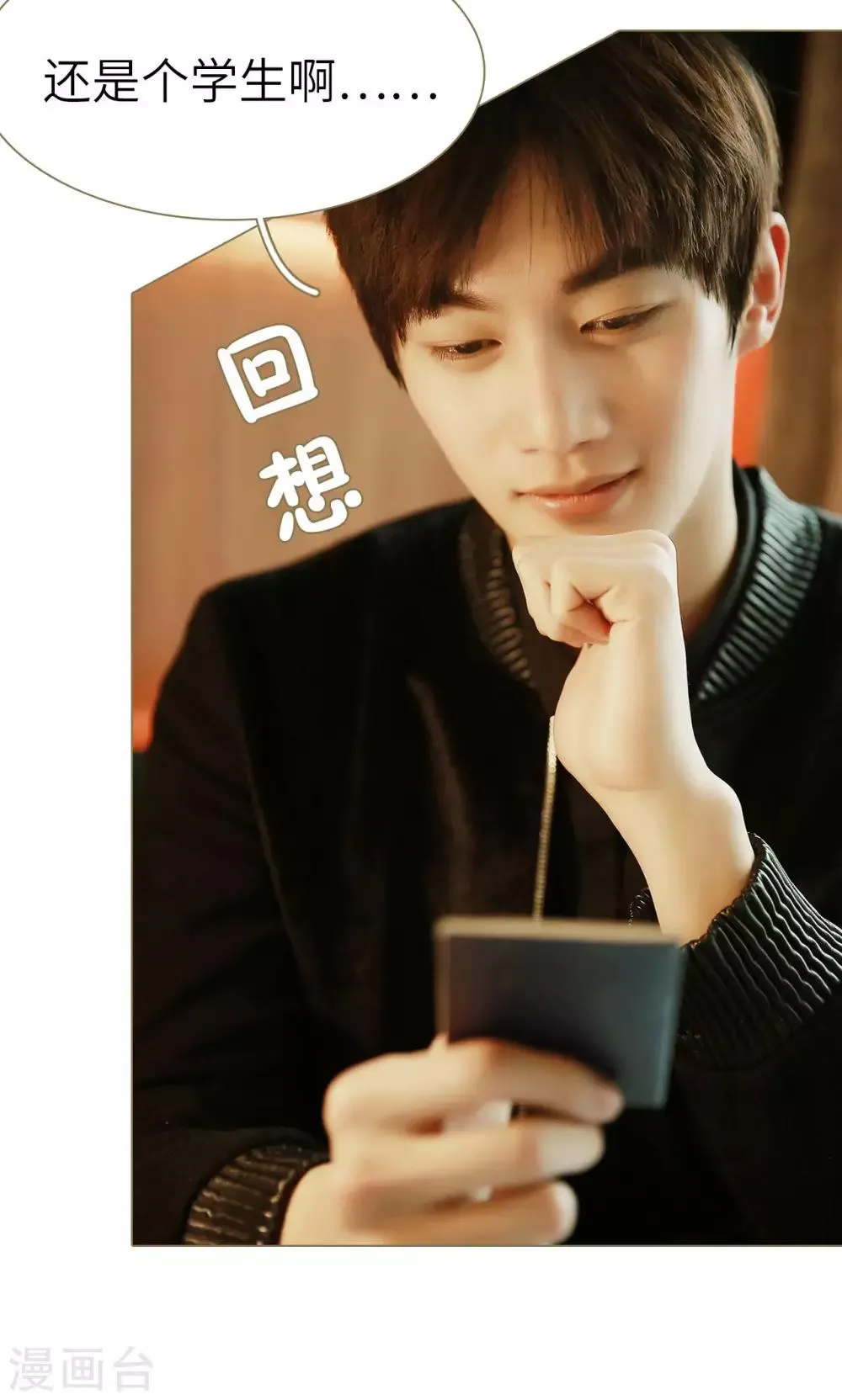第3话 第10页