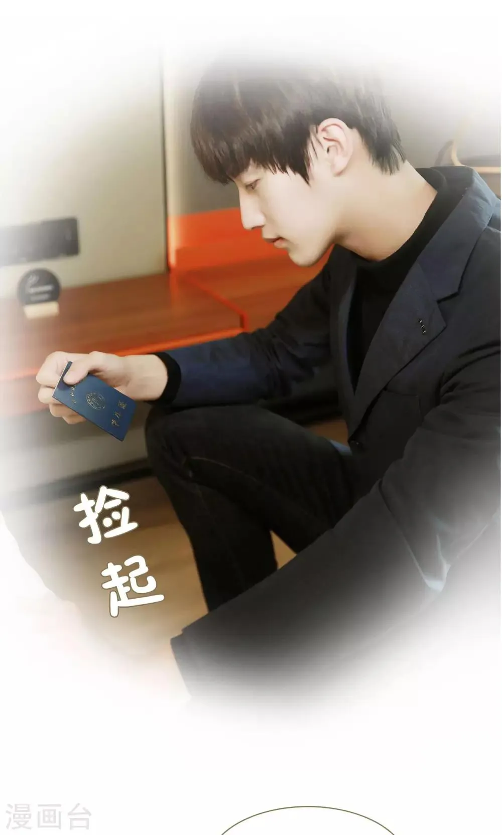 第3话 第11页