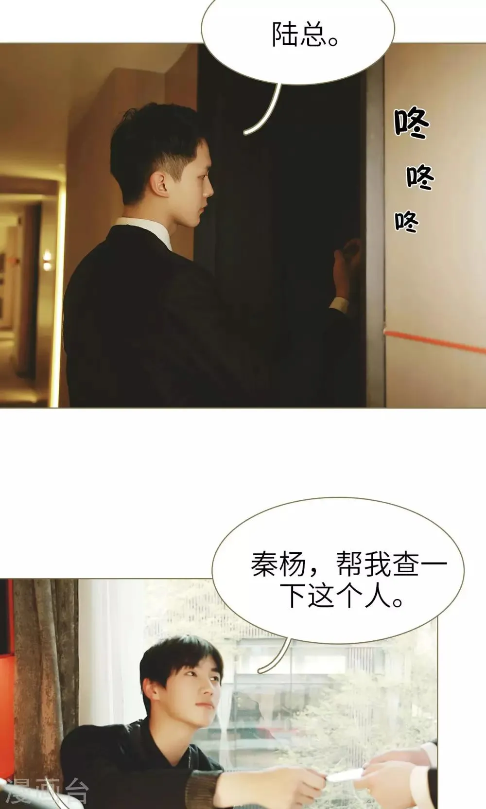第3话 第12页