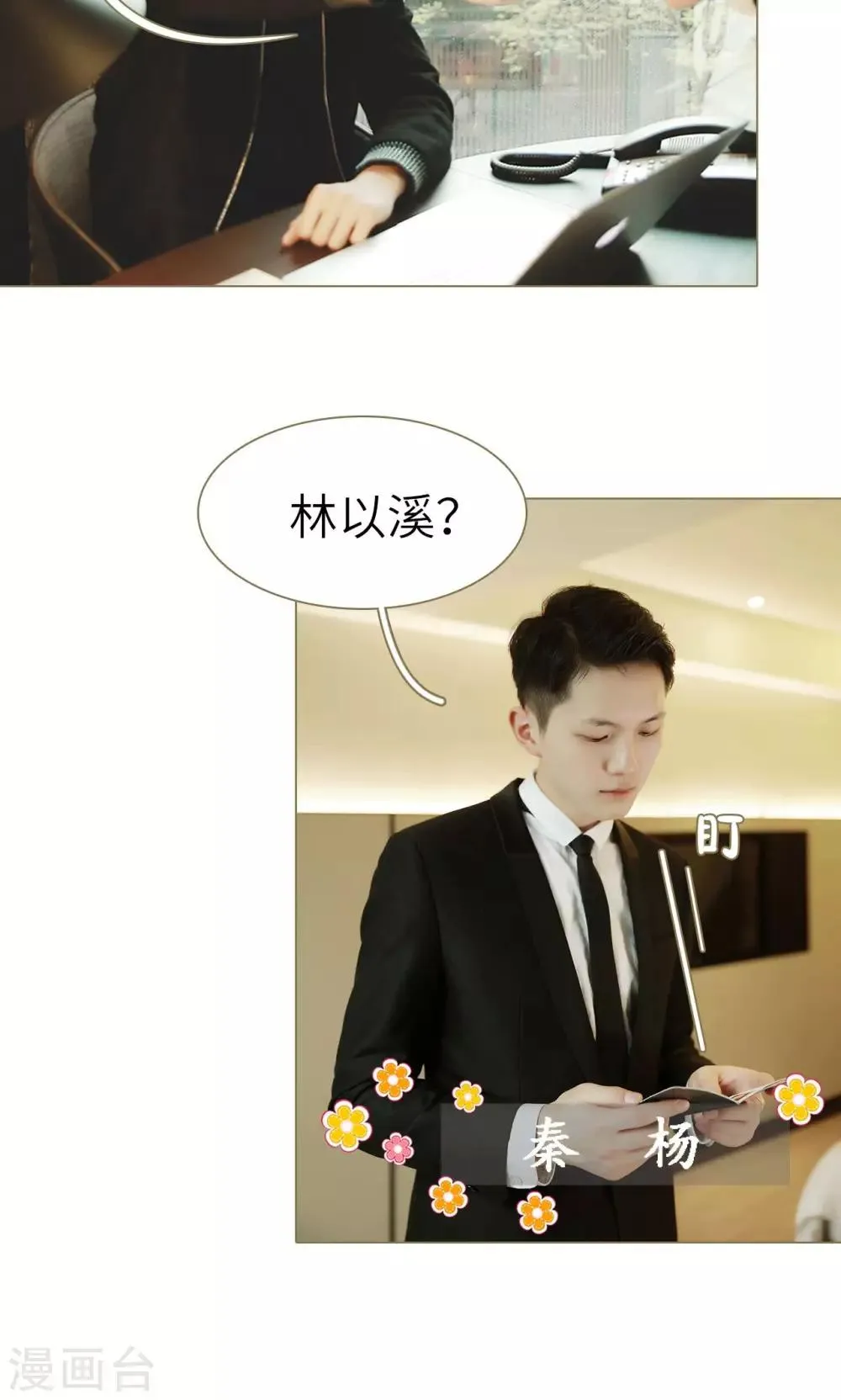第3话 第13页
