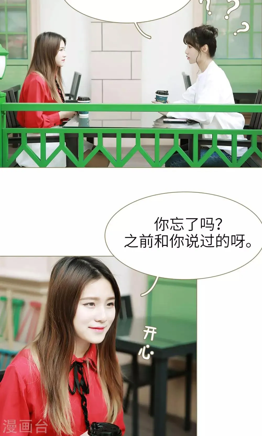 第3话 第20页
