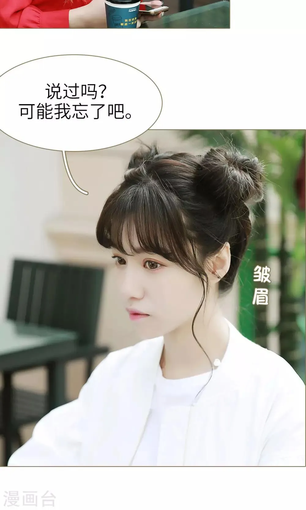 第3话 第21页