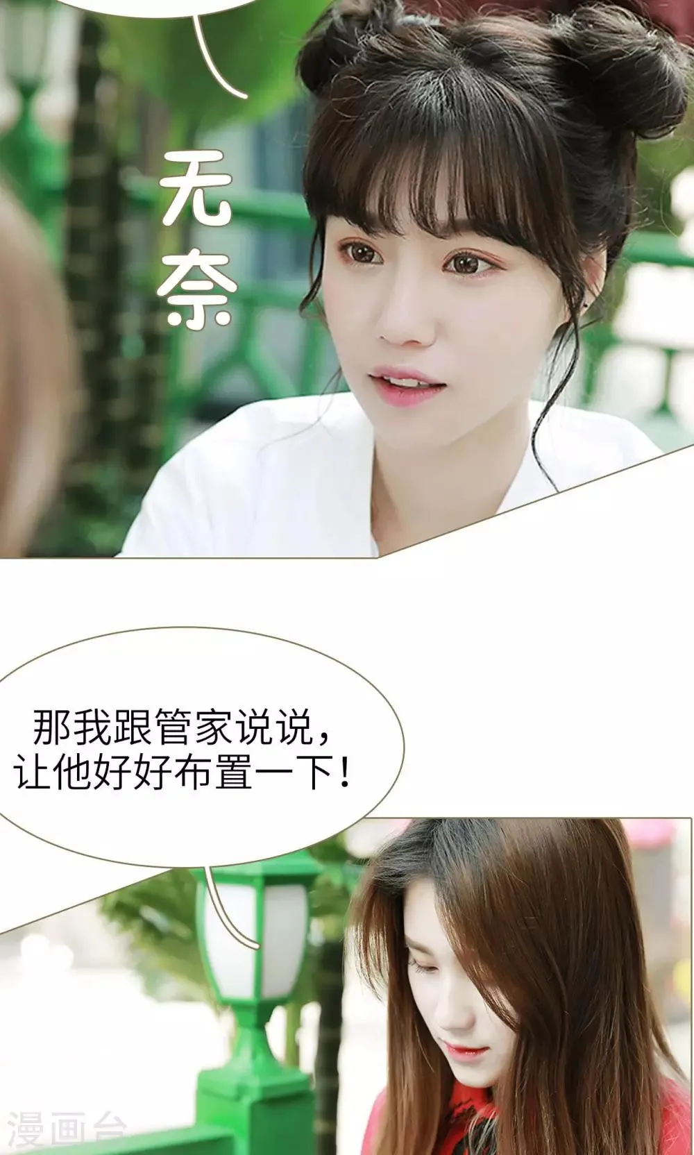 第3话 第24页