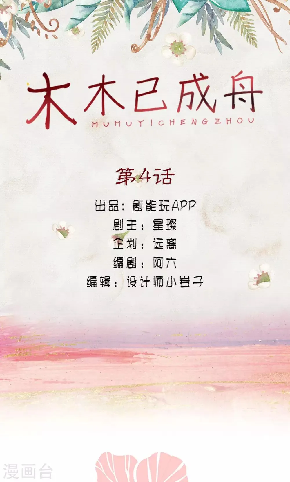 第4话 第1页