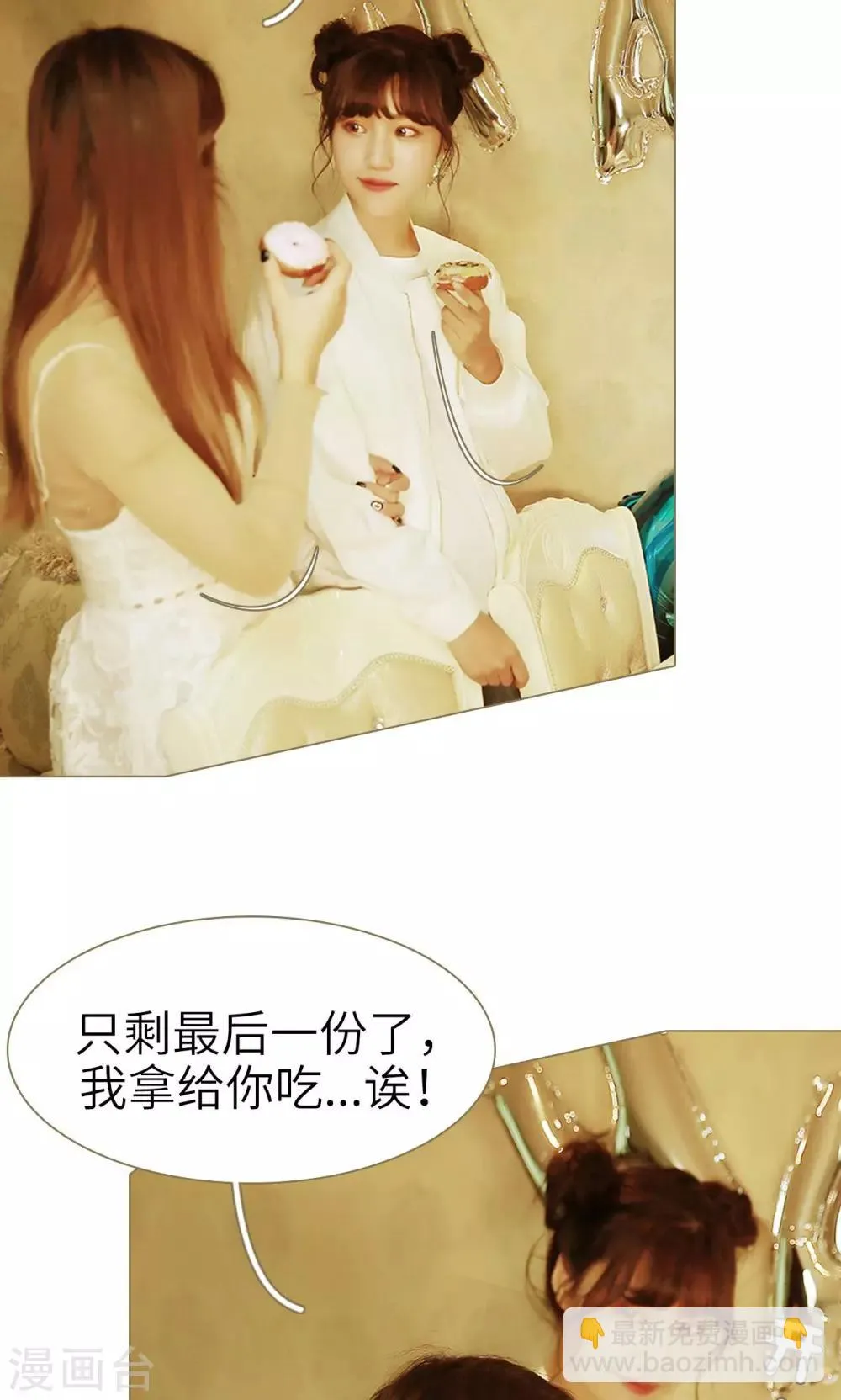 第4话 第3页