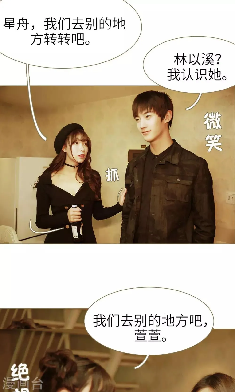 第4话 第14页