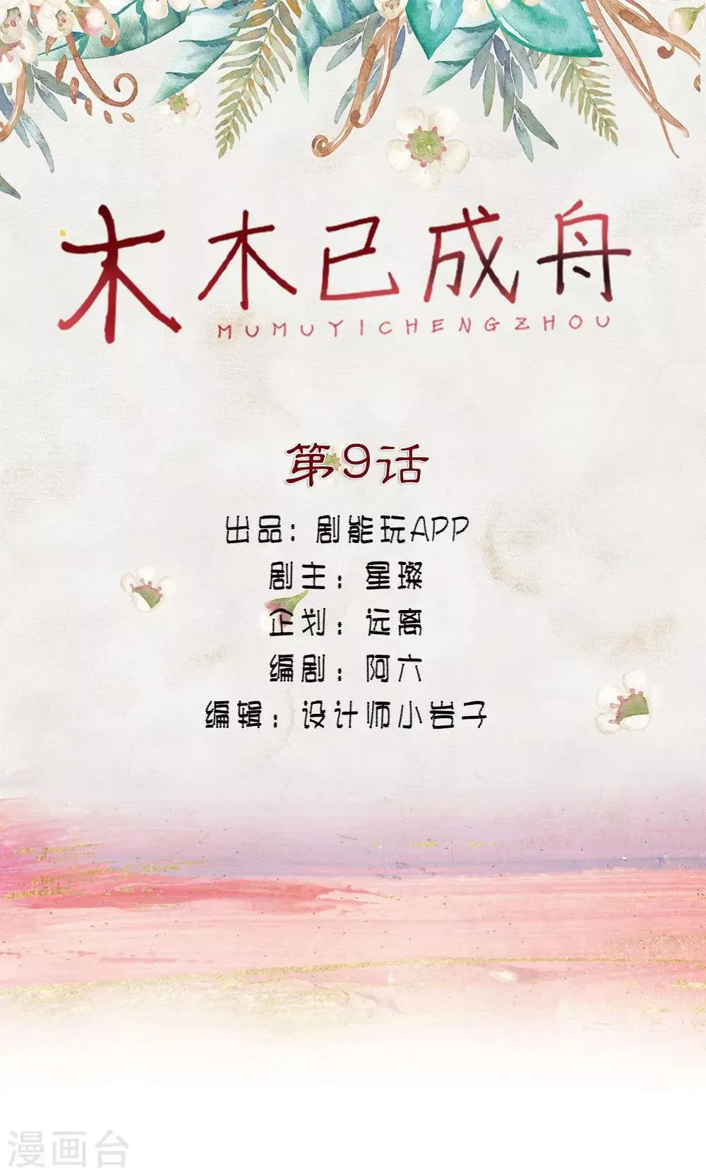 第9话 第1页