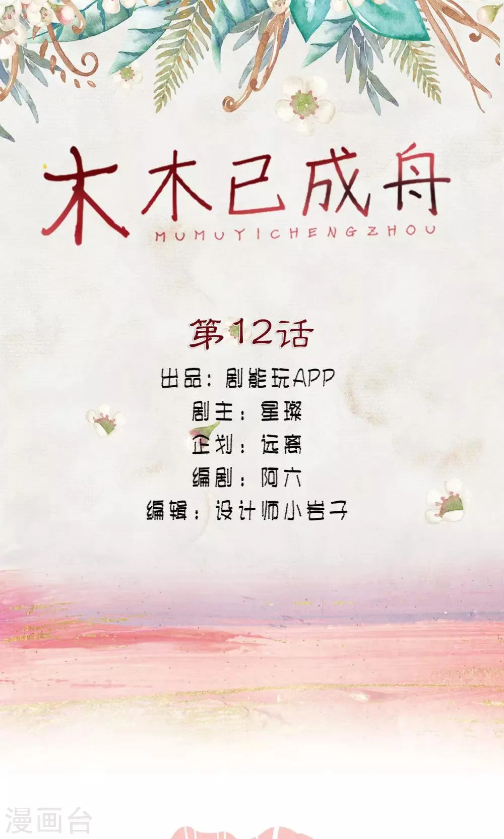 第12话 第1页