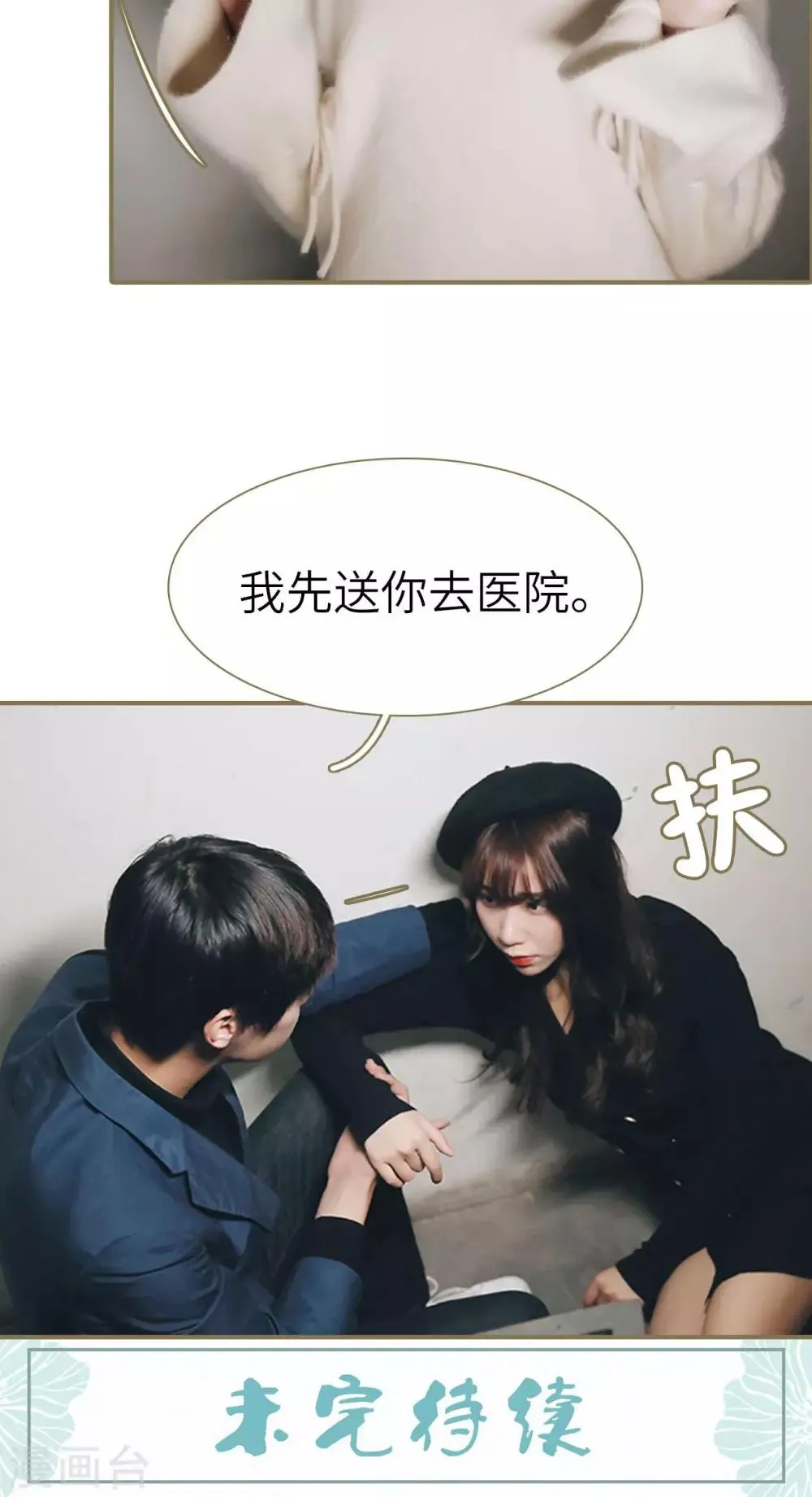 第13话 第24页
