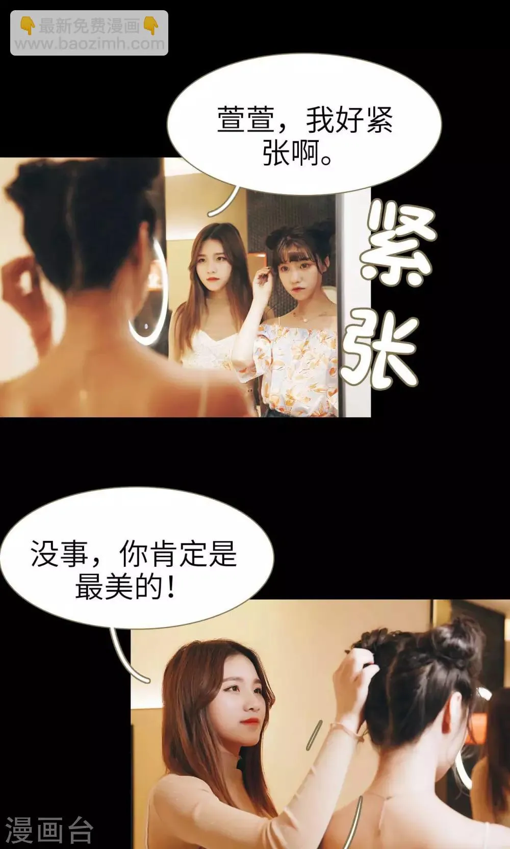 第29话 第3页