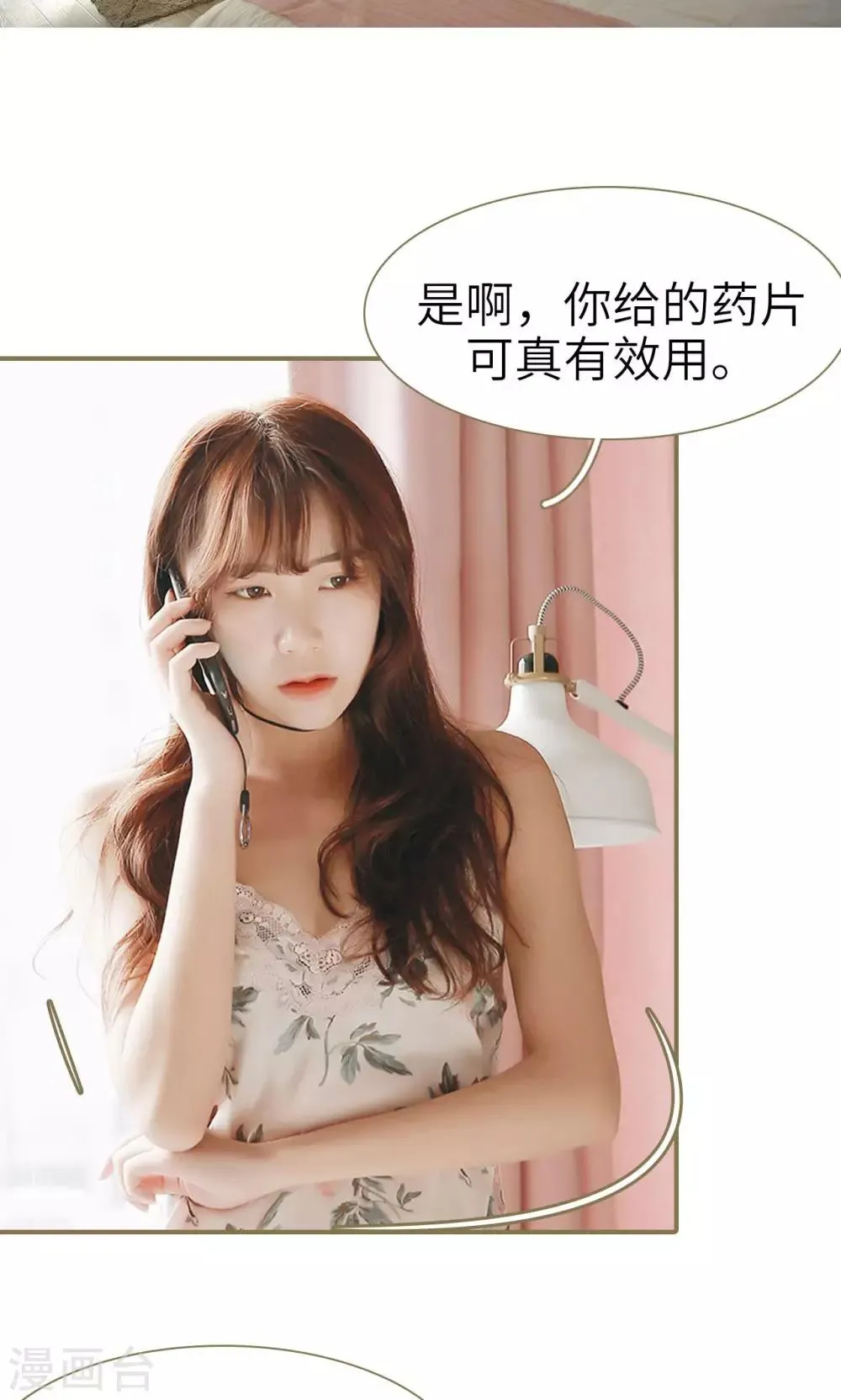 第33话 第8页