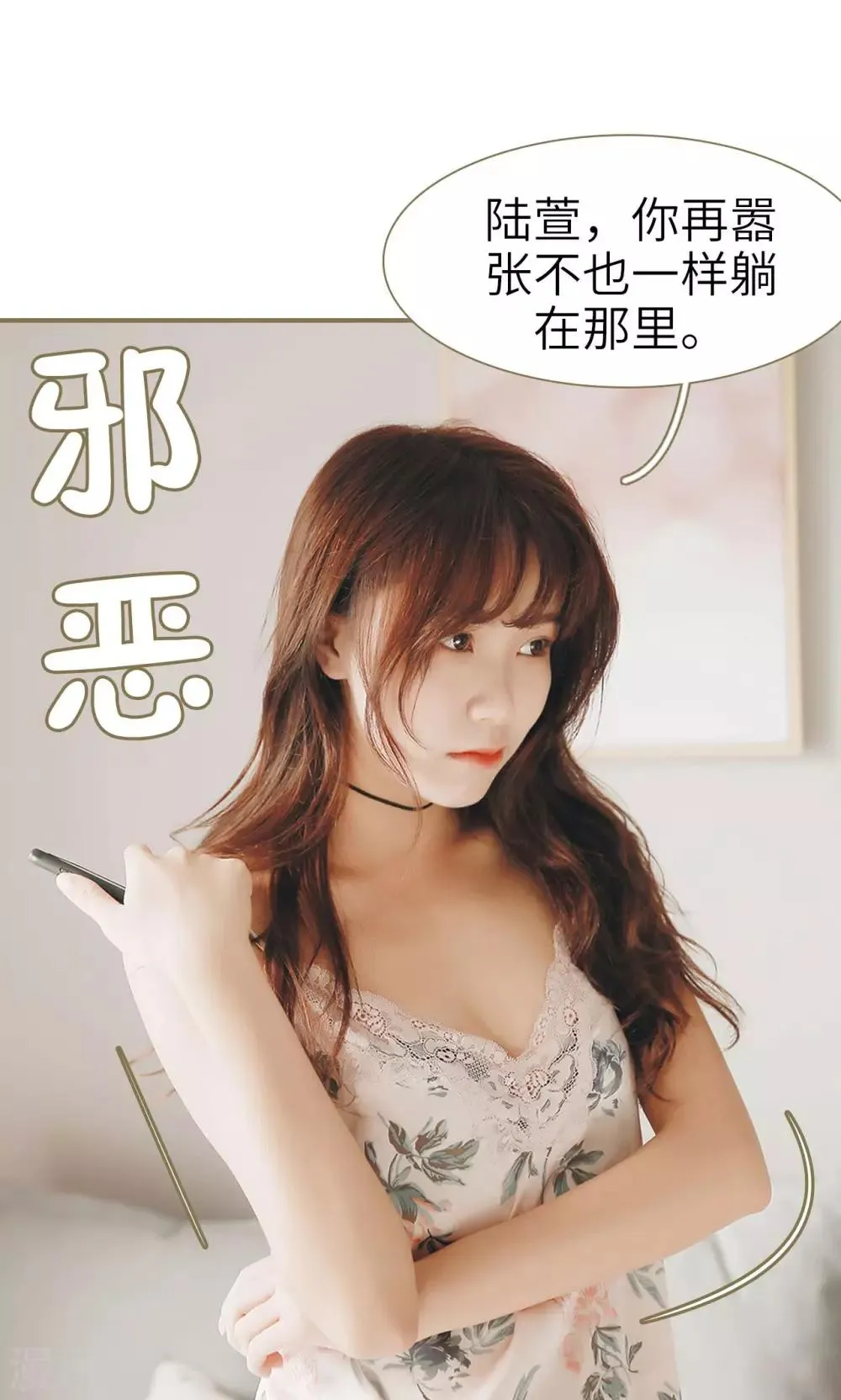 第33话 第11页