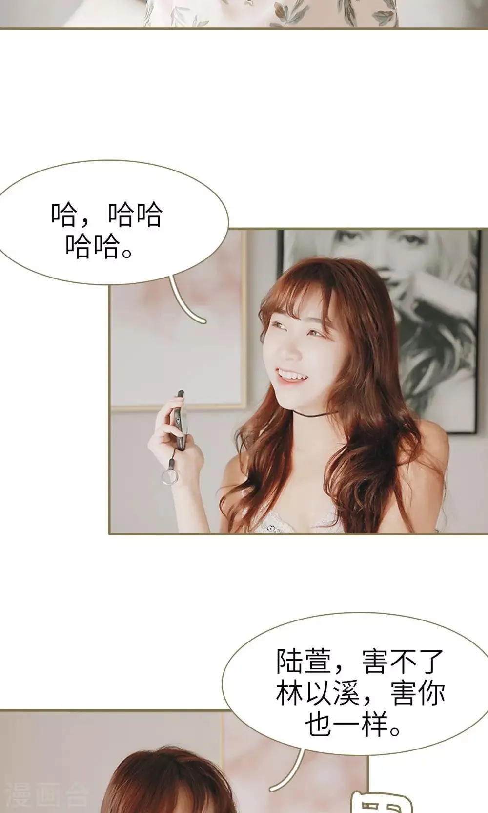 第33话 第12页