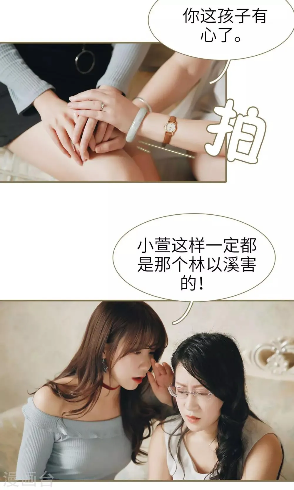 第33话 第17页