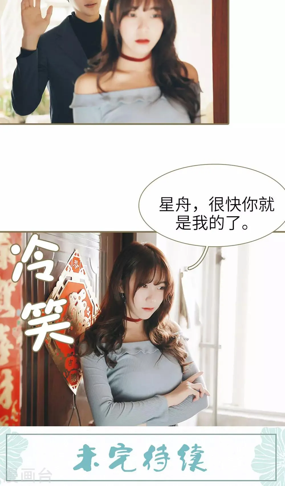 第33话 第22页