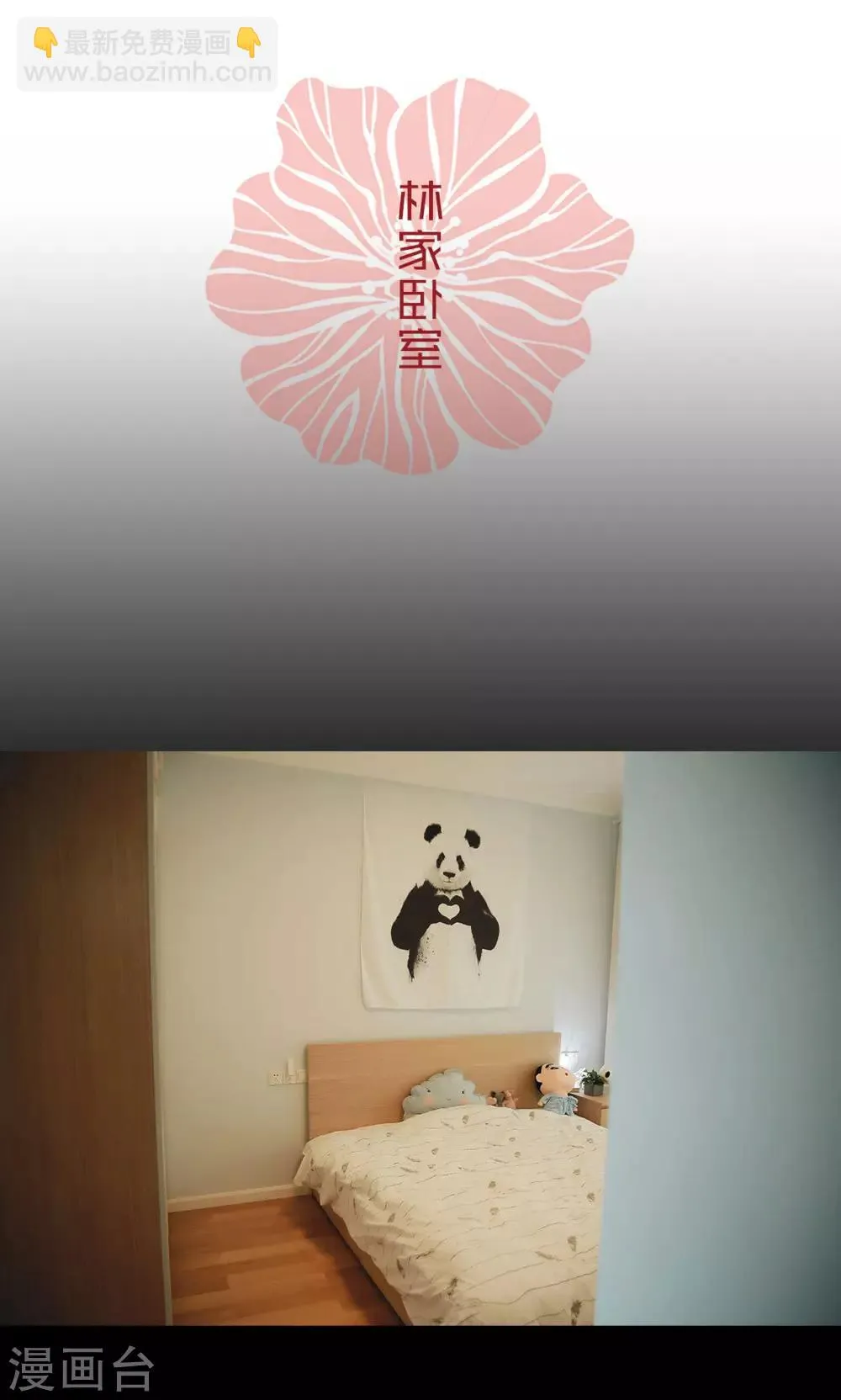 第34话 第2页
