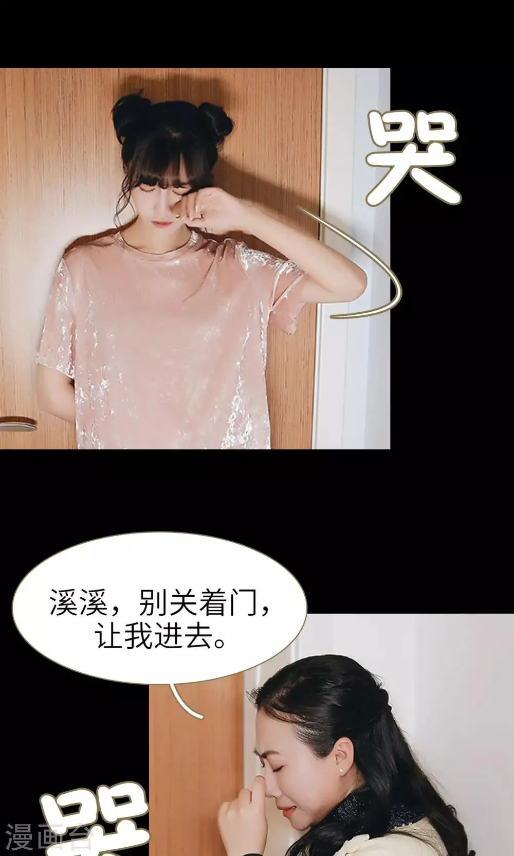 第34话 第3页