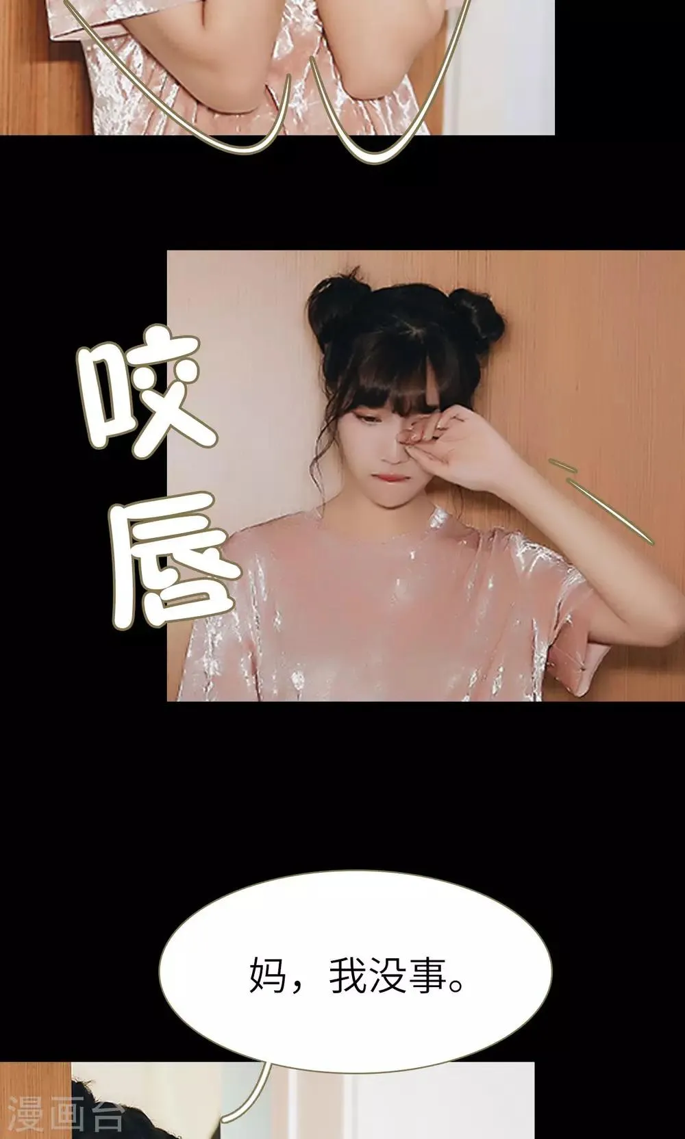 第34话 第5页