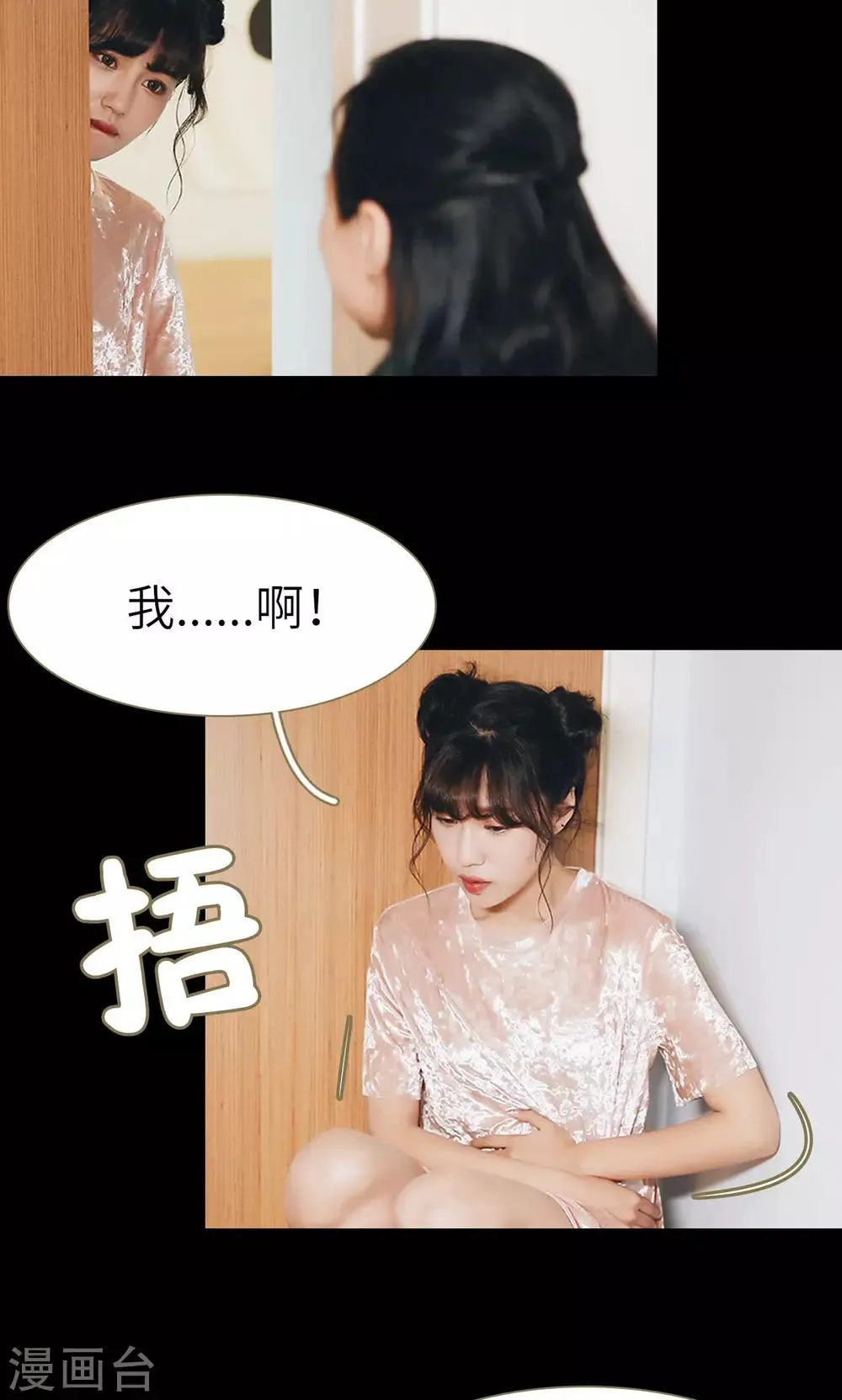 第34话 第6页