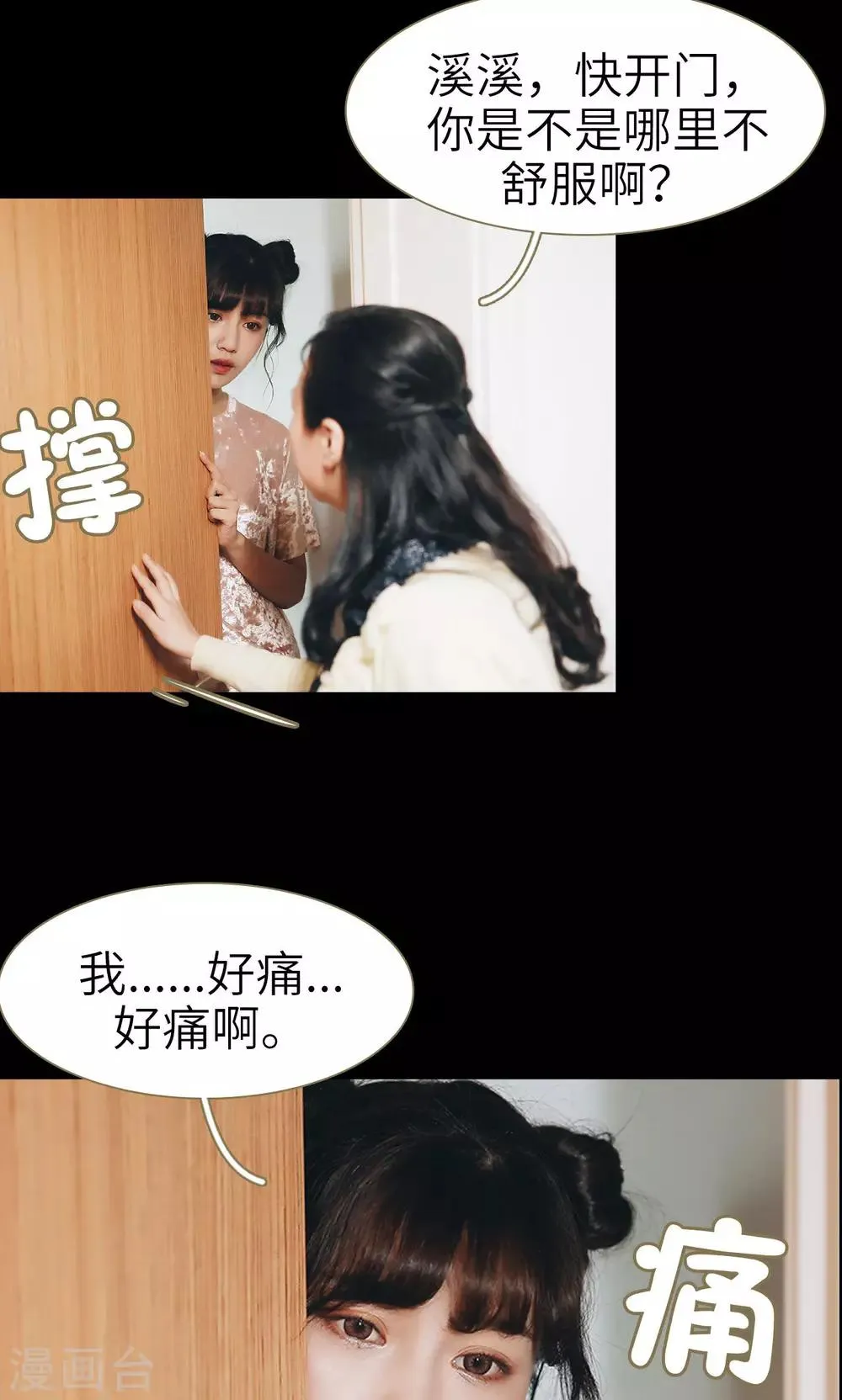 第34话 第7页