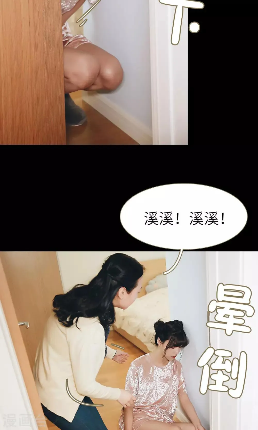 第34话 第9页