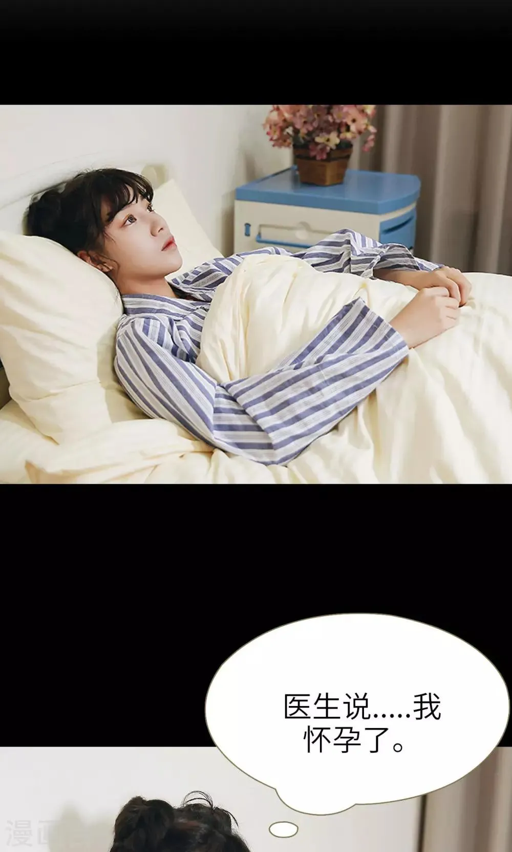 第34话 第11页