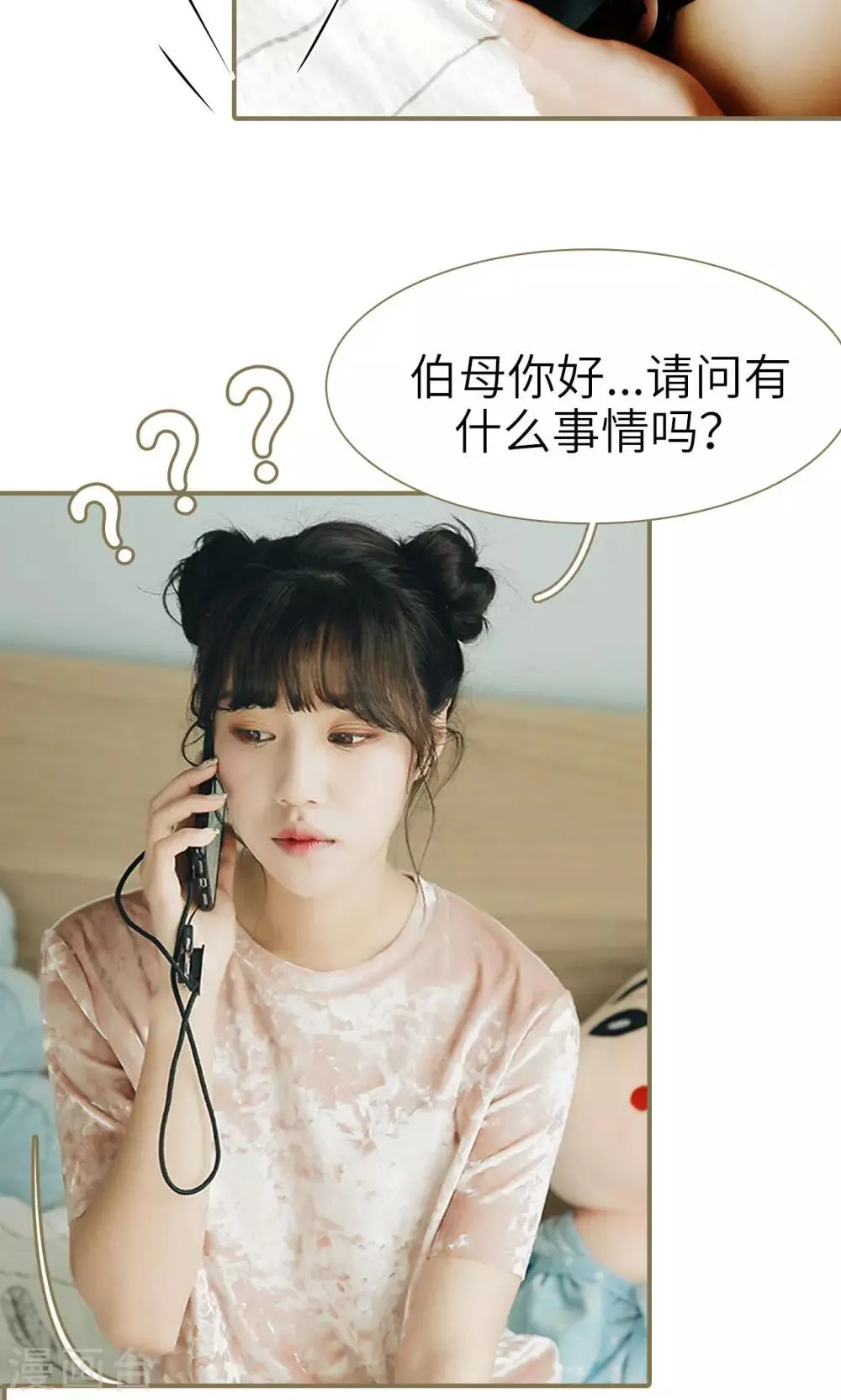 第34话 第17页
