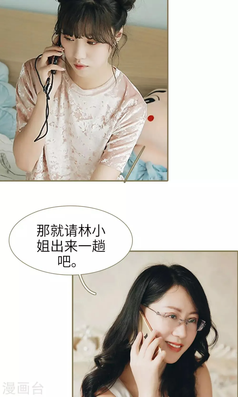 第34话 第19页
