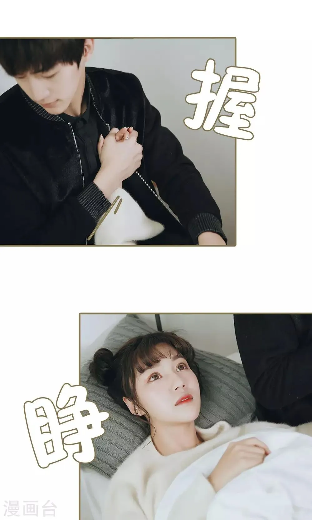 第36话 第3页
