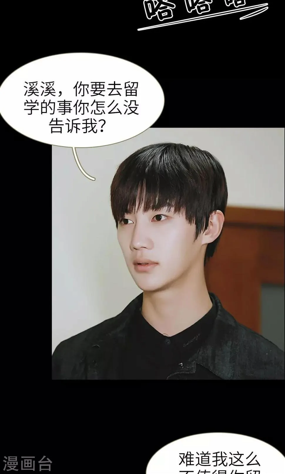 第38话 第9页