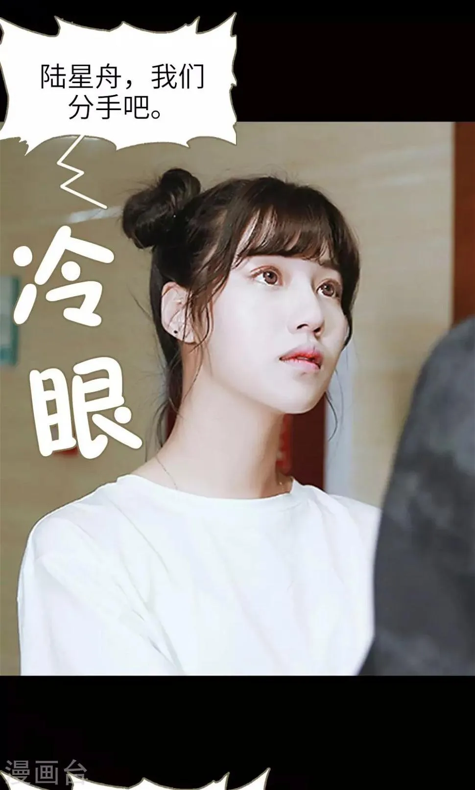 第38话 第19页