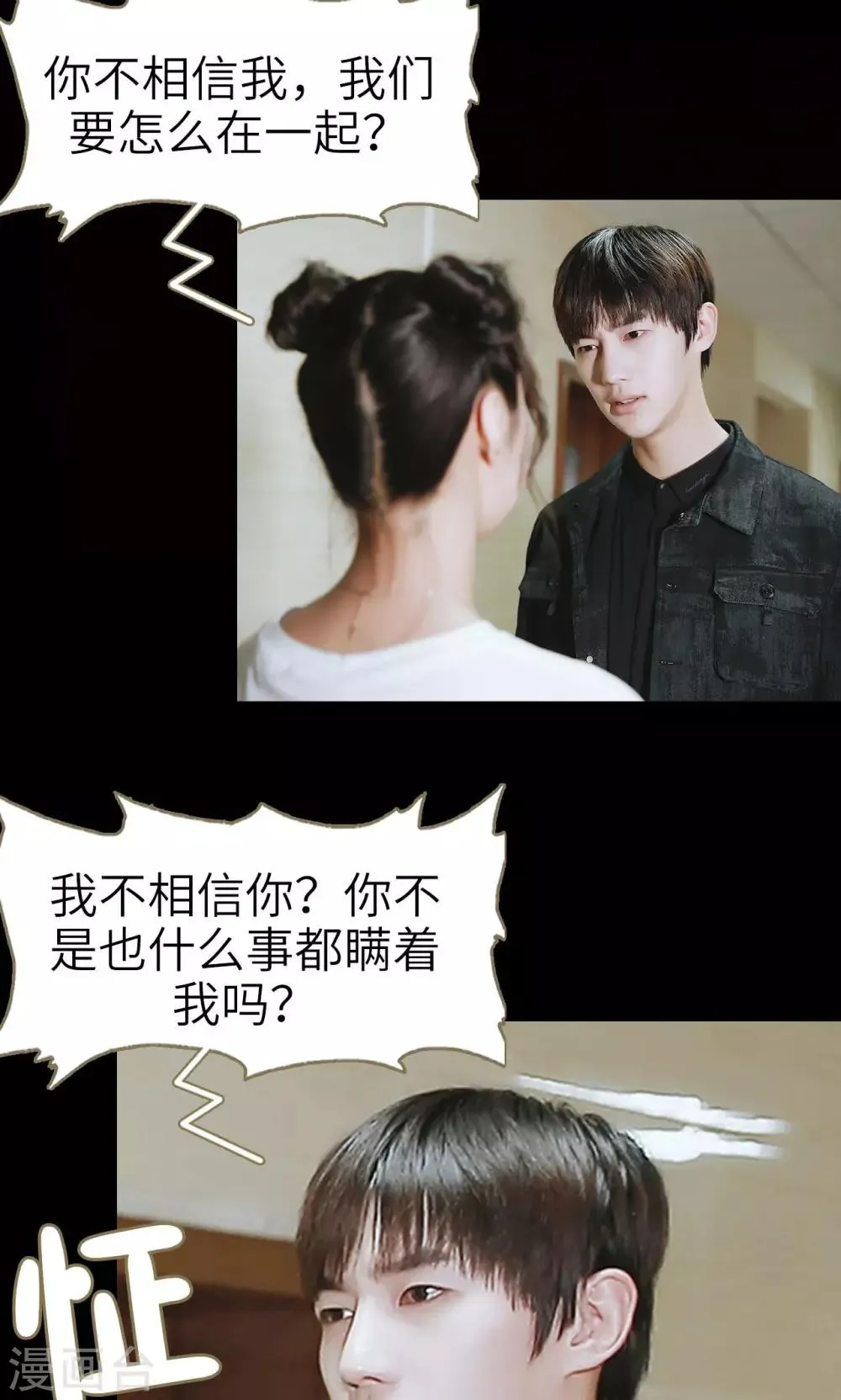 第38话 第20页