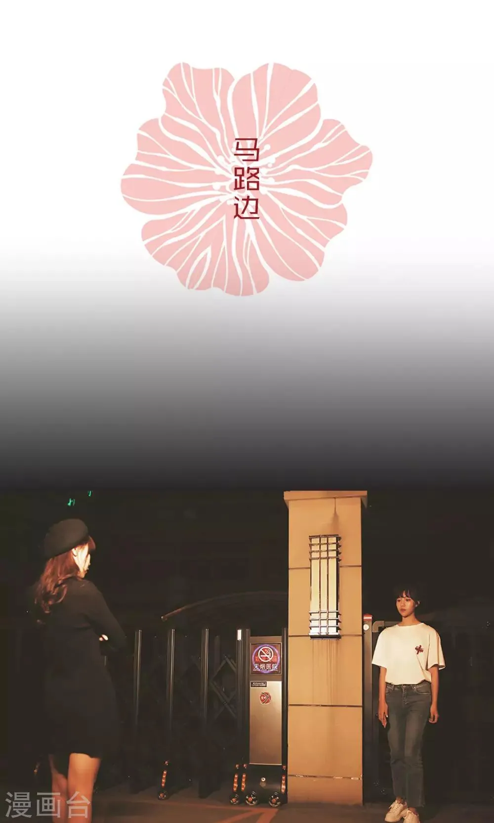 第39话 第2页