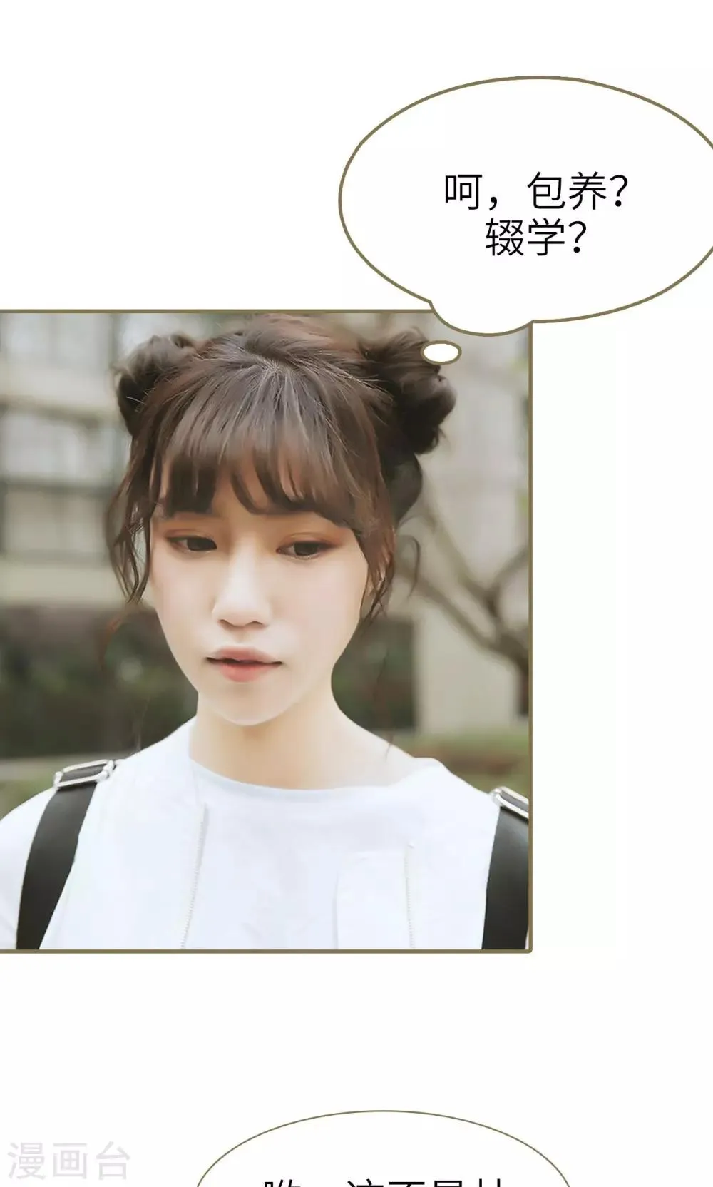 第39话 第11页