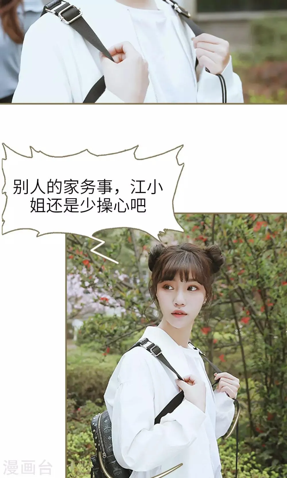 第39话 第21页