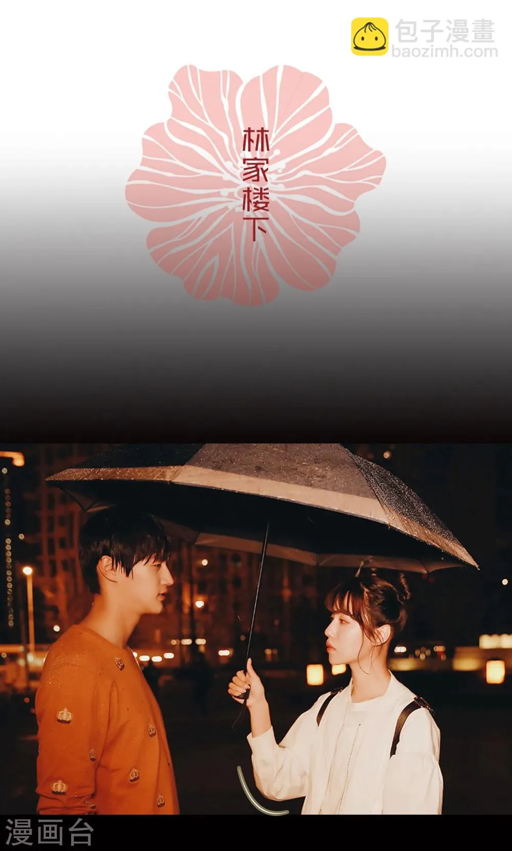 第41话 第2页